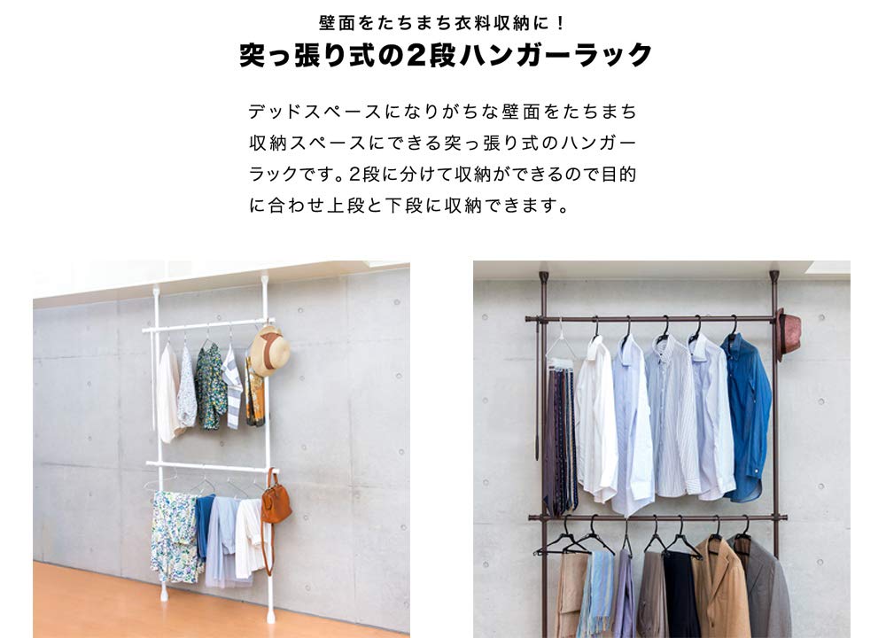 Amazon｜ottostyle.jp 突っ張り式ハンガーラック 【ブラウン